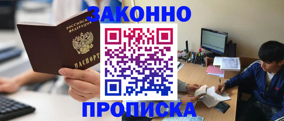 временная регистрация надежно в Кстово