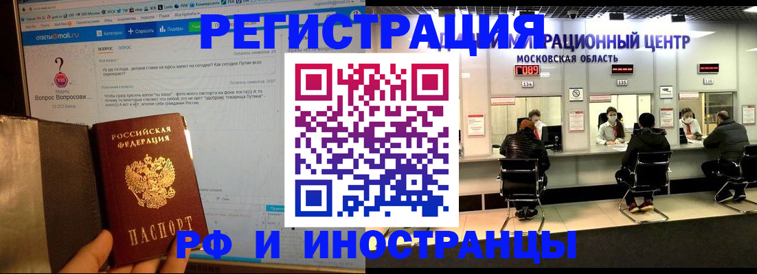 прописка регистрация в Кстово